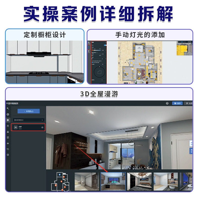 酷家乐全屋定制效果图从入门到精通，室内设计师的必备宝典？-家居装修书籍-淘宝好物网