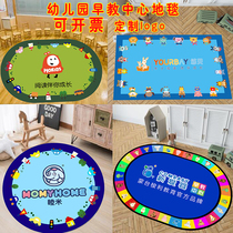 Preparatory Carpet Childrens Game Cartoon Customized LOGO Classroom Reading Area Anti-slip Mat