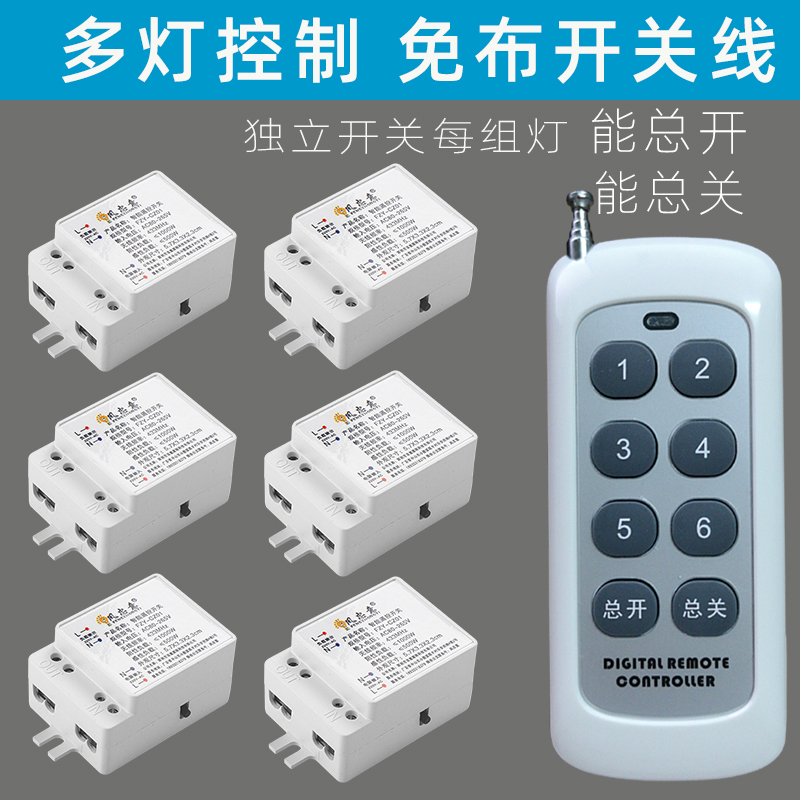 Remote control switch Wireless remote control wire-free 220V multi-channel power controller Intelligent electric lamp Household lamp lamps