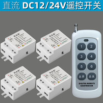  12v wireless remote control switch 24v battery on and off electric door controller DC access control electromagnetic lock Horn Lamps