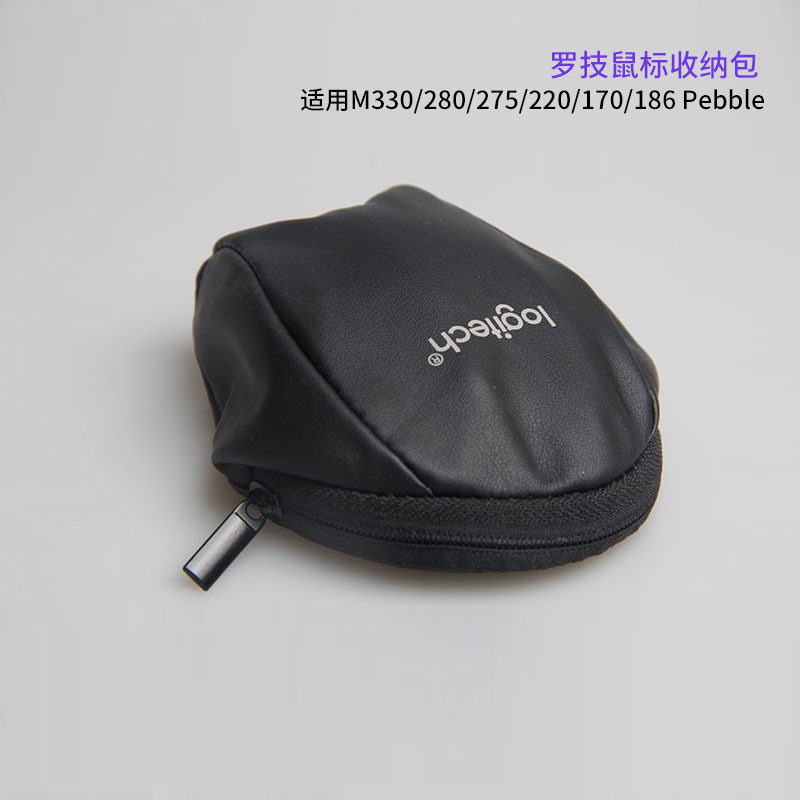 Suitable for Logitech mouse bag M330 M280 M275 M220 M170 M186 Pebble storage bag