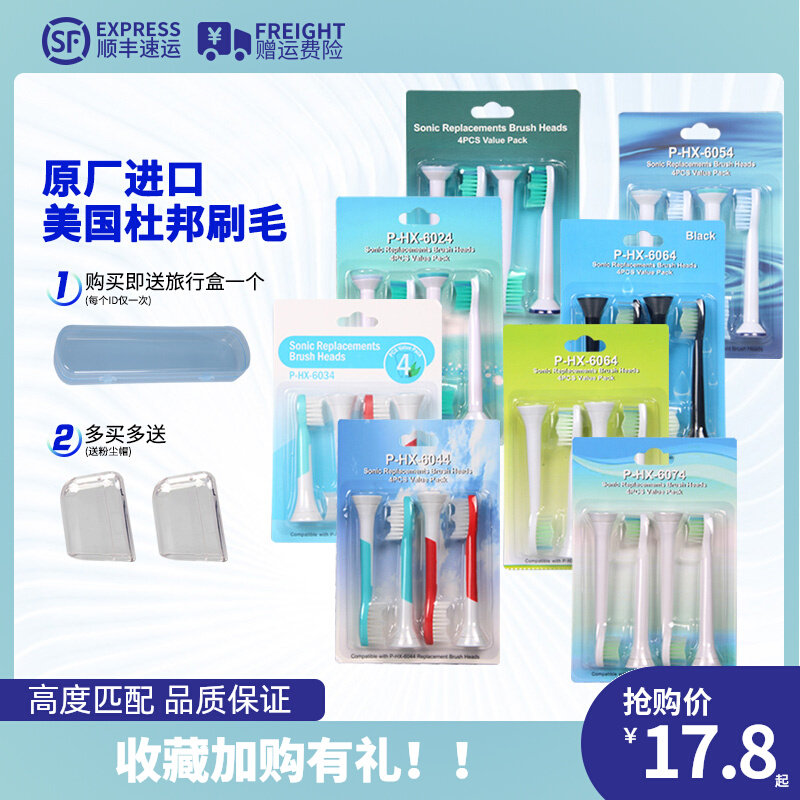 Compatible brush head homemade is suitable for Philips HX6730HX6950HX3216HX9340HX6760HX9370