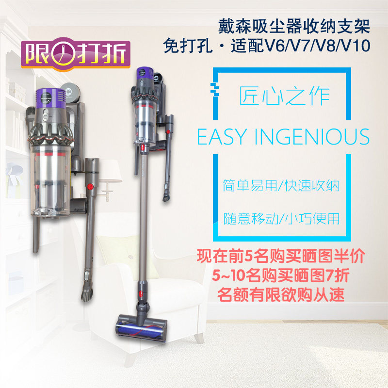 Adapt to dyson Dyson vacuum cleaner bracket V6V7V8V10 punch-free wall hanging wall-free nail-free traceless suction head storage shelf