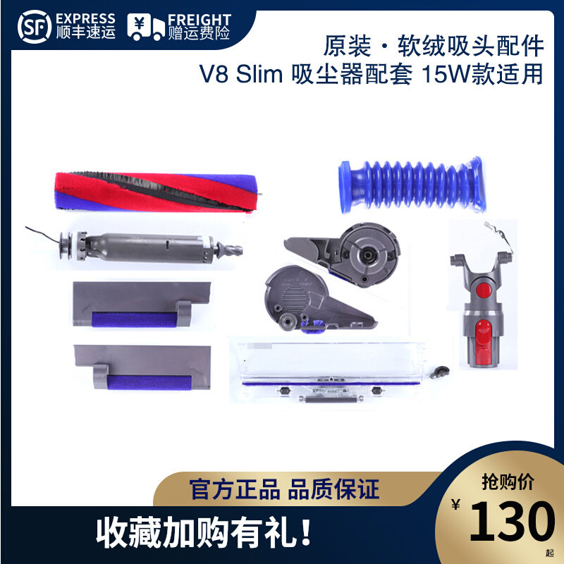Dyson Dyson vacuum cleaner V8 slim soft suede suction head motor hose side cover rollaway core frame electrifying opening