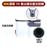 Разборка Grey V6 National Dust Collector интерфейс (без крышки, без кнопки)
