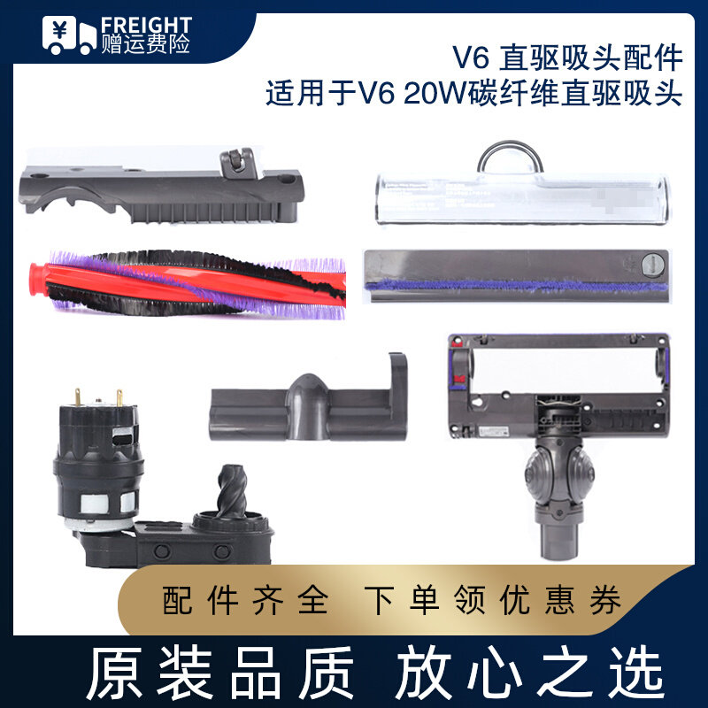 Dyson Vacuum Cleaner V6 DC original direct drive suction head motor drive roll - roll lock - button screw underlying cover