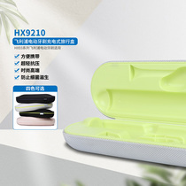 Application of Philips HX9210 charging travel box HX9340 HX9352 HX9362 HX9382 HX9382