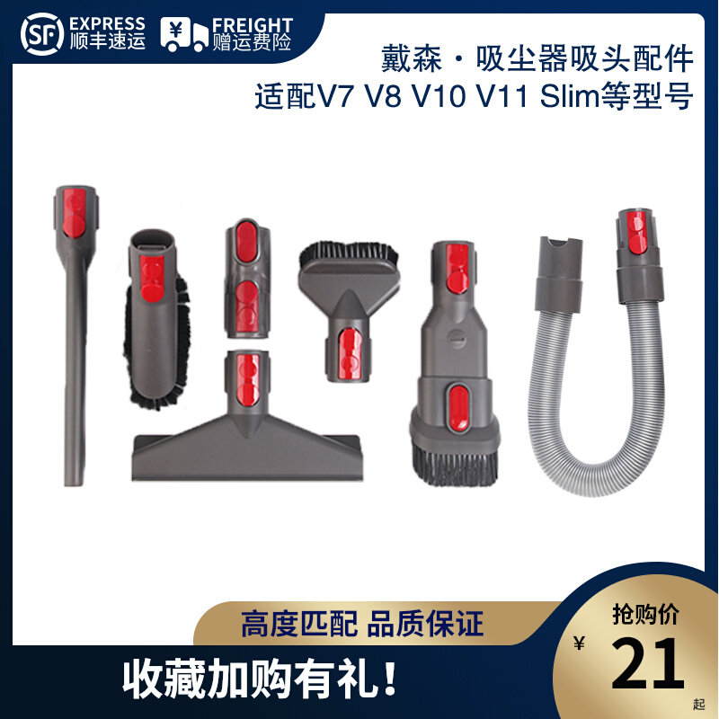 Suitable for Dyson Dyson vacuum cleaner compatible fitting suction head filter core adaptation V7 V8 Slim V10V11