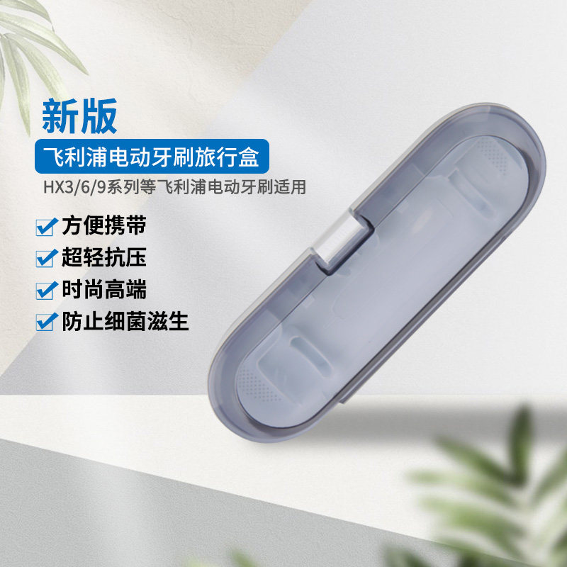 Philips original fitted electric toothbrush travel box HX9340 HX9350 HX993 6950 6730 handy box