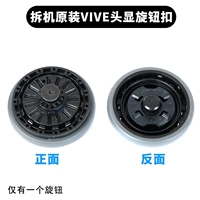 Vive Head Display Vive Head Display ручка 1 оригинал разборка