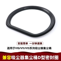 Совместим с V10/11/15 эпизодами кольца D -sealling D -Sealling Ring