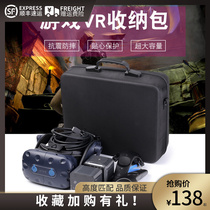 HTC VIVE Pro VR glasses accommodating pack EVA Pack VR glasses case portable bag 3D glasses protective sleeve