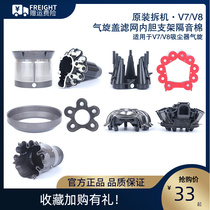 Dyson vacuum cleaner V7 V8 original cyclone cover filter fixed ring soundproof cotton bracket liner inner shell