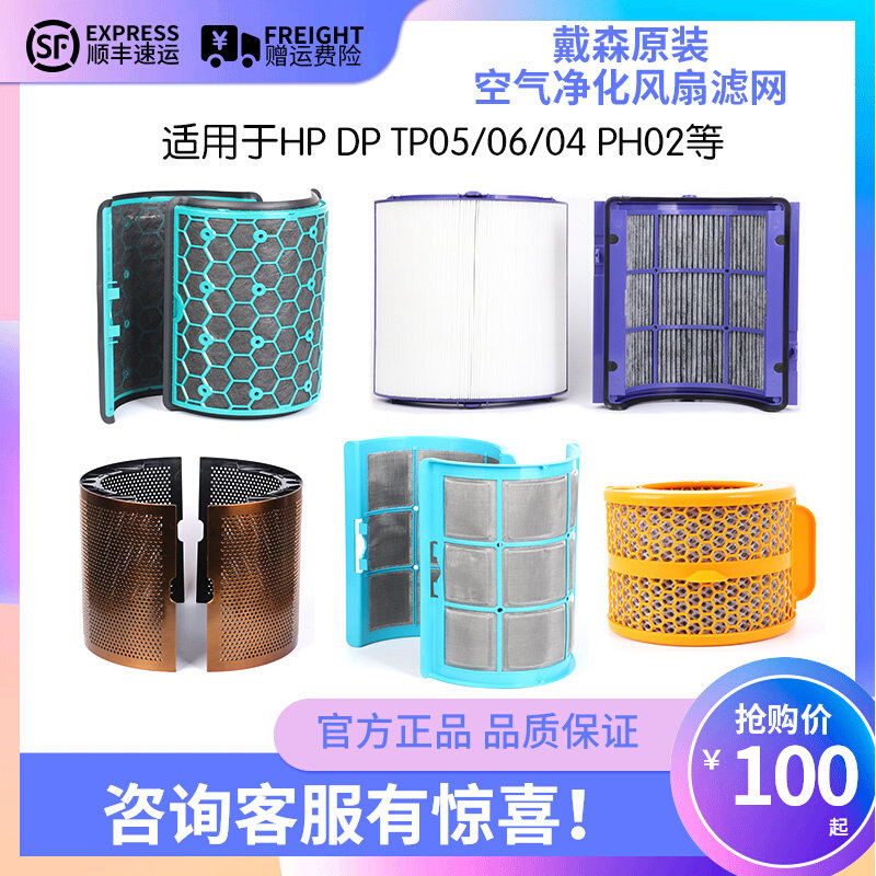 Dyson air purifier fan PH DP TP HP05 06 04 02 02 to formaldehyde filter core evaporator