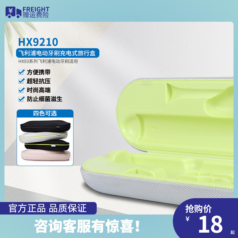 Philips HX9210 charging travel box HX9340 HX9352 HX9362 HX9382 etc.