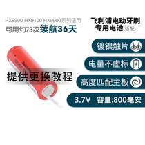 Suitable for Philips HX8910 9140 992B 993B electric toothbrush repair replacement charging with foot battery