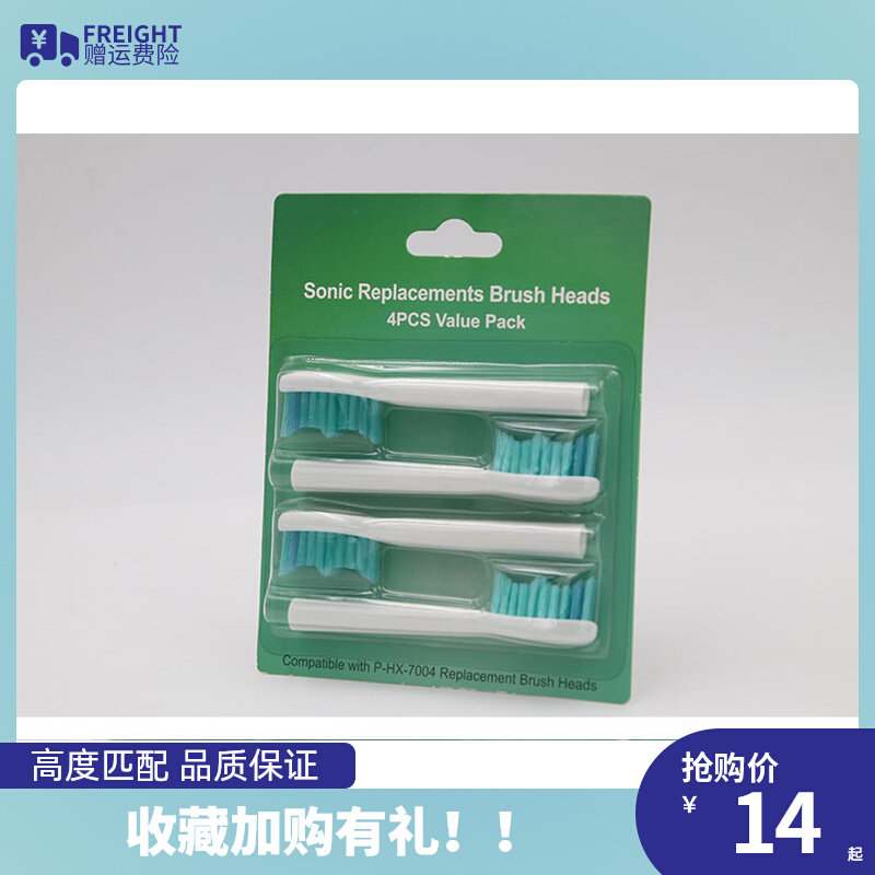 Philips-compatible home-made original brushed head HX7003 is suitable HX5810HX5300 HX5810HX5300 HX5751 HX5251 HX5251