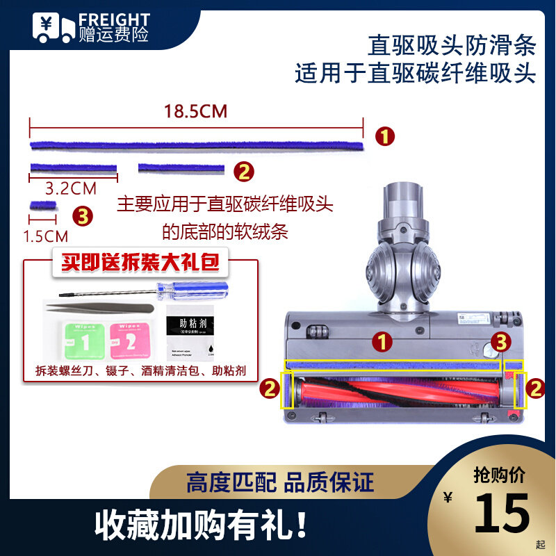 Adapted Dyson Dyson Dyson V6V7V8V10V11 vacuum cleaner direct drive roller suction head anti-wear and smooth purple brush strip