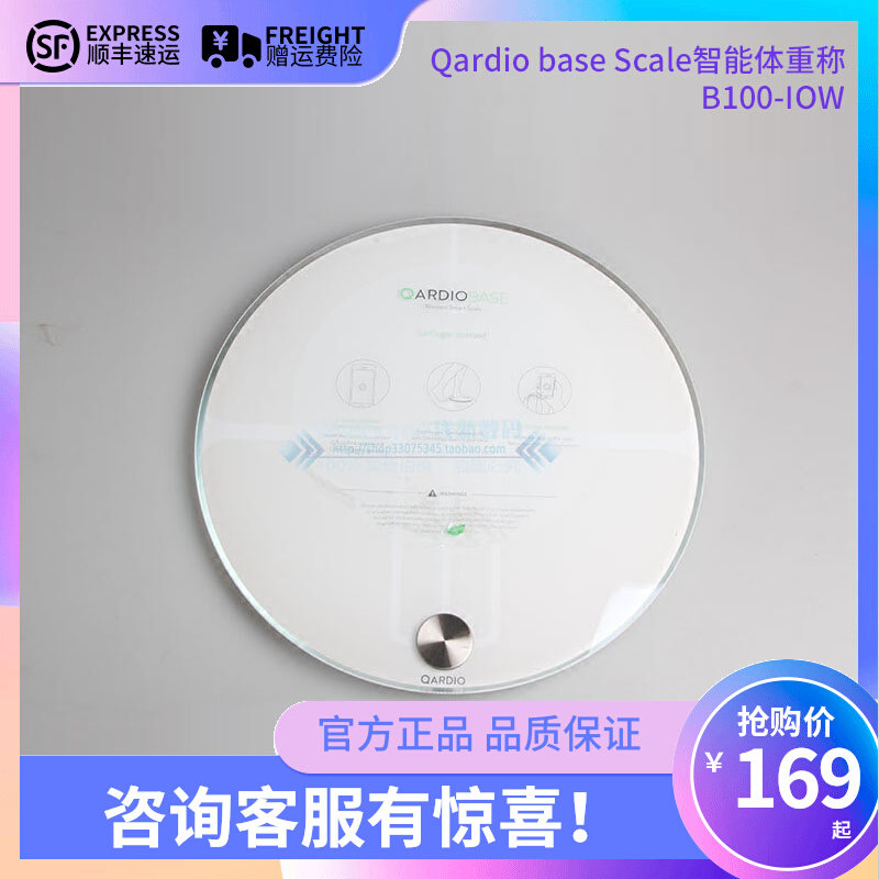 Qardio base Scale Smiling Face Greets Your Intelligent Weight Meter Health Scale B100-IOW