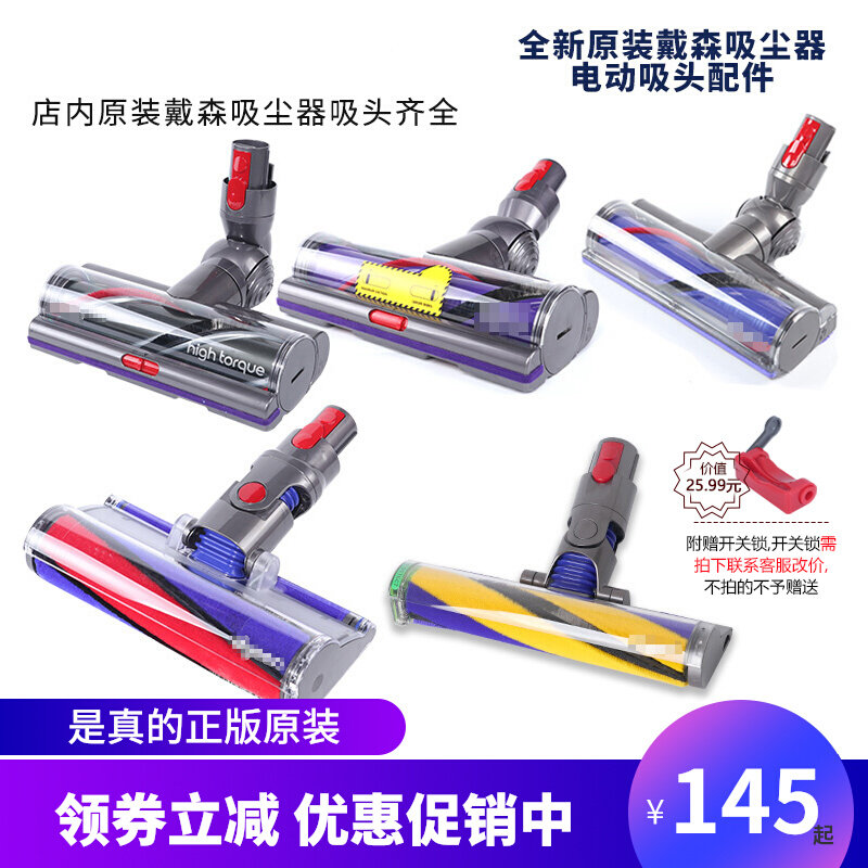 dyson dyson soft suede vacuum cleaner suction head V7V8V6V10V15 direct-drive de-mite rug v12 original fitting accessory