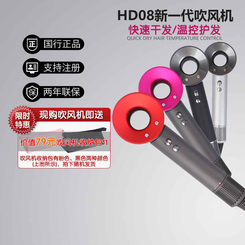 Dyson hair dryer HD08 household quick-drying high-power hair care negative ion hair dryer mute two-year warranty