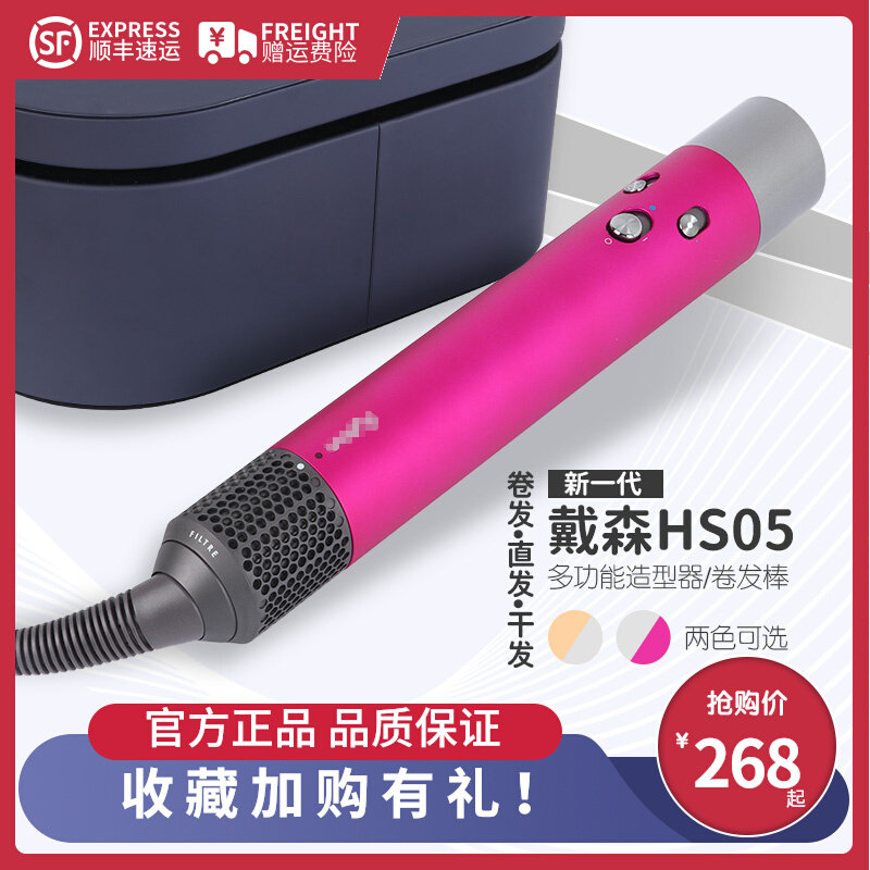 Dyson Airwrap Hair Rod HS05 Automatic air smooth hair Dry hair Versatile Beauty Hair Styler Drum