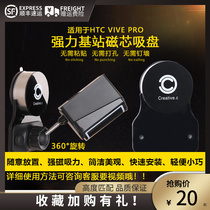 HTC VR glasses VIVE PRO Valve Index Small Faction Base Station Locator Wall no-dent bracket nail-free