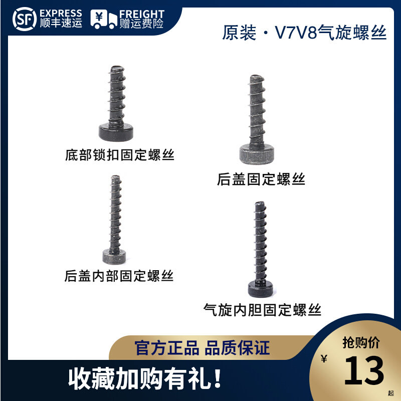 Dyson V6 V7 V8 V8 cleaner cyclone bottom lock back cover liner fixed hanger screw accessories