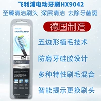 HX9042 Black
