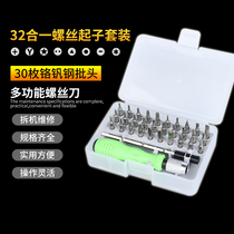 32-in-one multi-function tool precision screwdriver head screwdriver set screwdriver head screwdriver disassembly maintenance