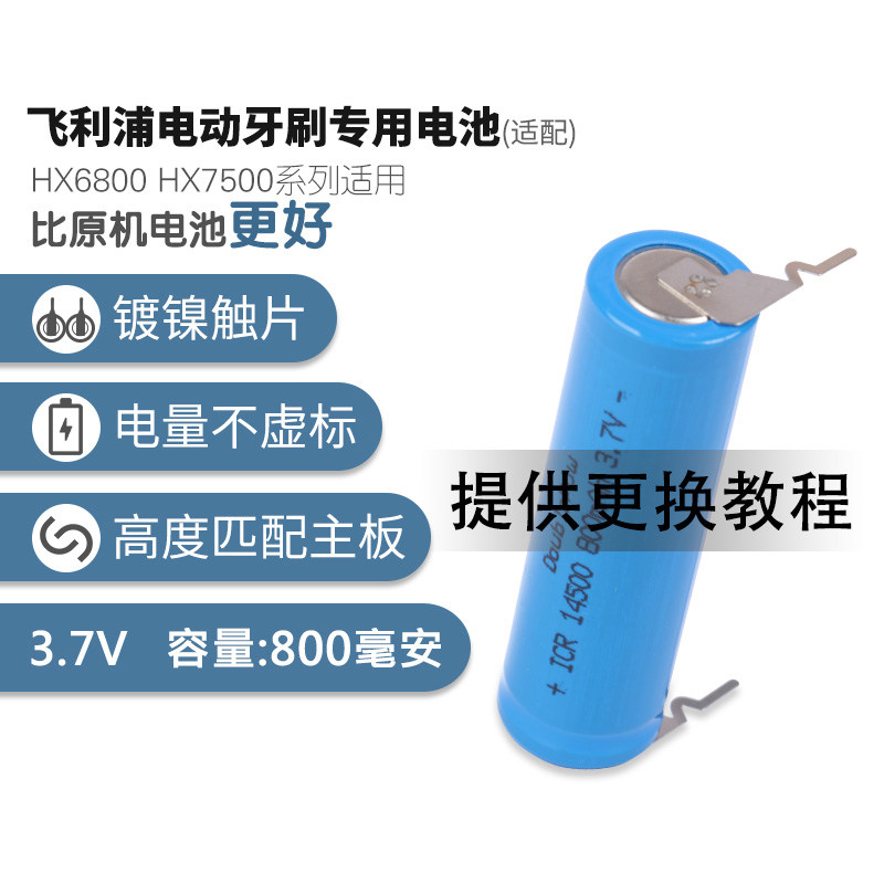 Suitable for Philips HX751V 6897 6859 684682P 684682P toothbrushes Repair battery not charged