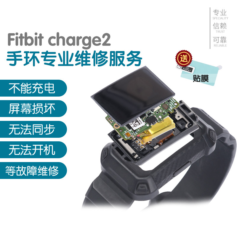 fitbit charge2 Sport Smart Hand Ring Original Accessories Heart Rate Induction Module Card Slot Battery Repair