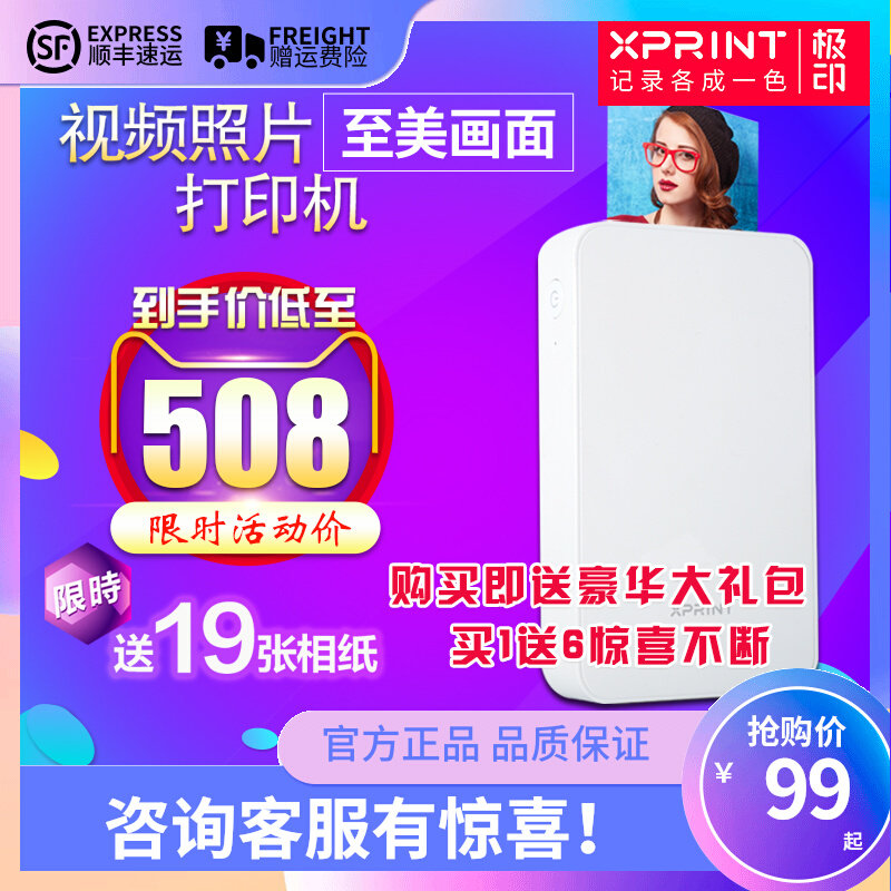 xprint polar print mobile phone photo print meter machine color photo flush machine Bluetooth Xiaomi mini pocket pat
