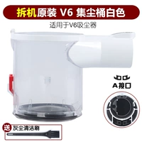 Разборка оригинального V6 China White Dust Collector раз интерфейс (отправьте чистку для удаления пыли)