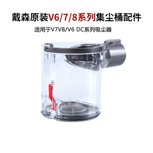Dyson V6 DC V7V8 Series Vacuum Cleaner Оригинальный циклонов Коллекция пыли Dust Bucket Open Bucket and Retreat Key