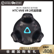 HTC VIVE VR 2 generation tracker 2018 VIVE Tracker motion tracking positioning the upgraded version