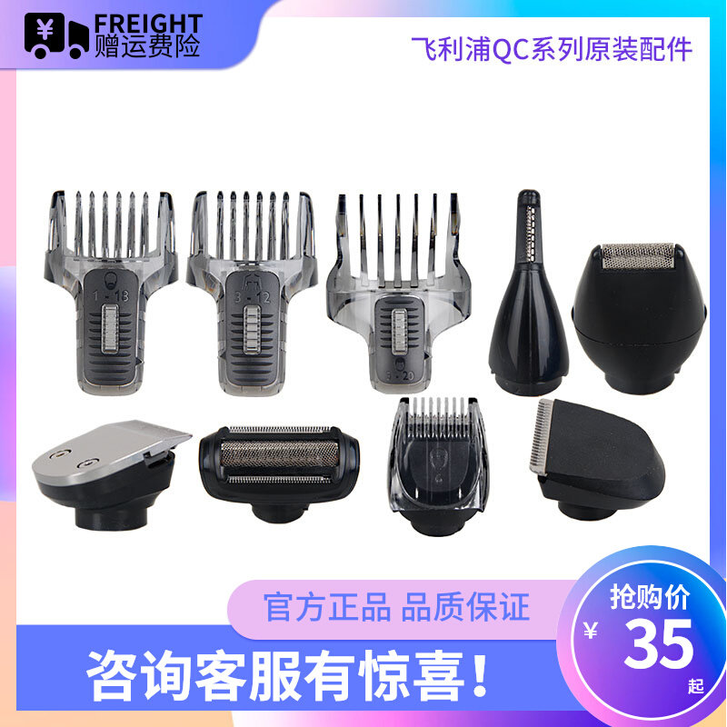 Philips QG3398 QG3396 QG3360 Shaver Trimmer Original Accessories