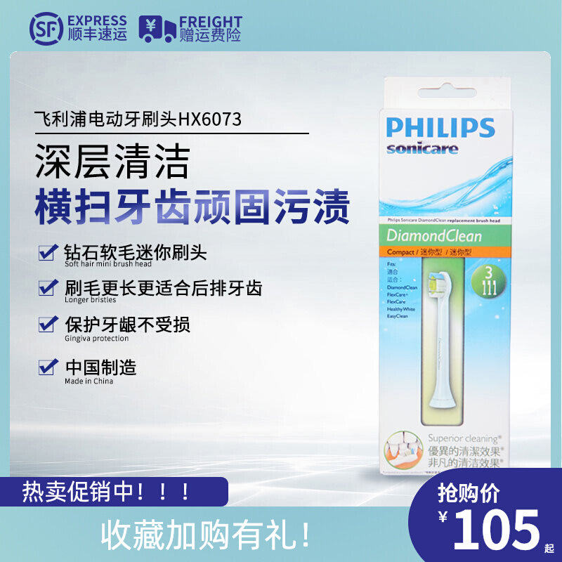 Philips beauty version original fit HX6063 brushed head HX9382 HX9332 HX9332 HX9350 HX9350 and so on