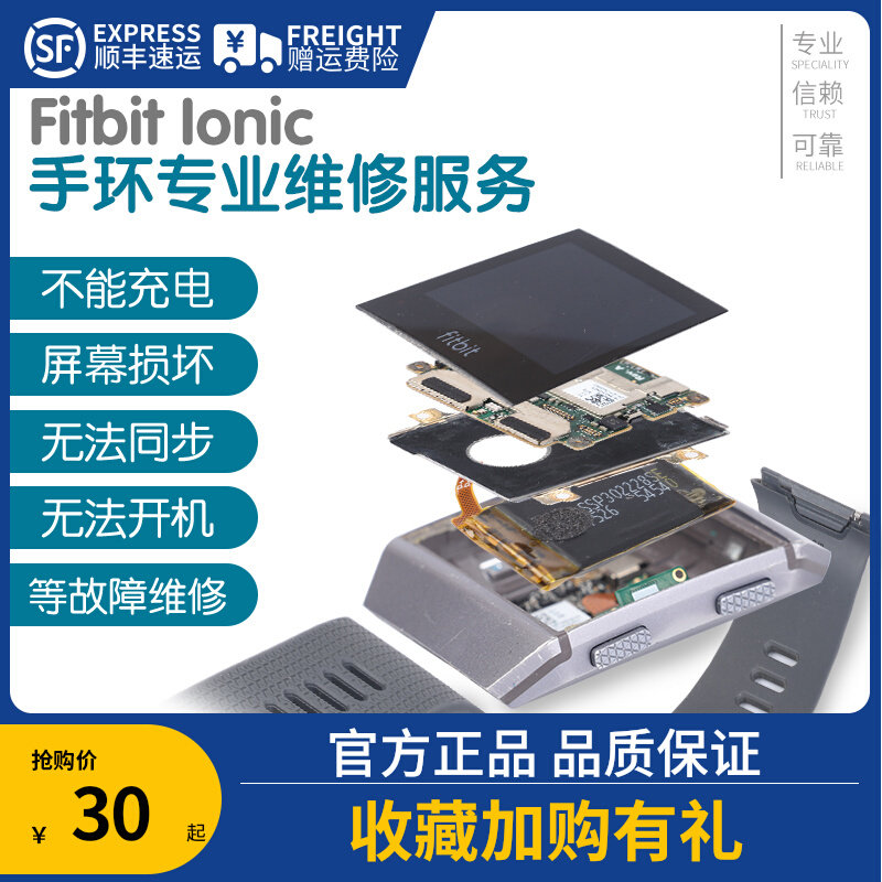 fitbit ionic smart sports hand ring original accessories can't charge screen damage can not be repaired in sync