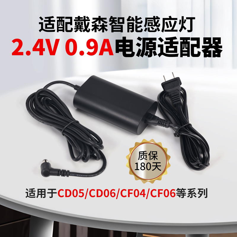 Suitable for Dyson Smart Desk Lamp Floor Lamp Cd05/Cd06/Cf04/Cf06 Power Adapter Power Cord