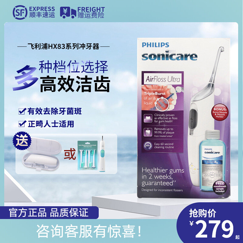 Philips Philips HX8331 8340 Dental Cleaning and Dental Flushing Machine Household Portable Water Floss HX8332