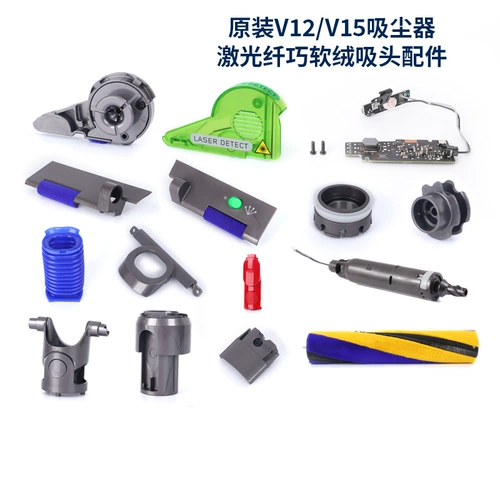 Dyson Vacuum Cleaner v15/V12Slim Лазерный волокно Ингеничный мягкий бархатный валик