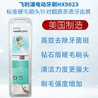 HX9023 Сосание