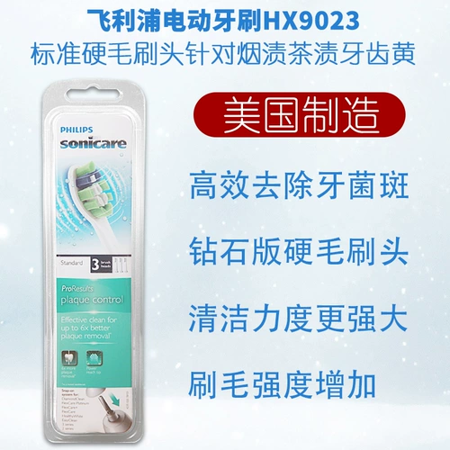 Филипс электрическая зубная щетка HX6013/HX9023/HX9033 подходит для HX3226/HX6730 и других моделей