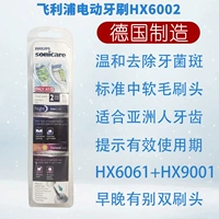 HX6002 рано или поздно отличается