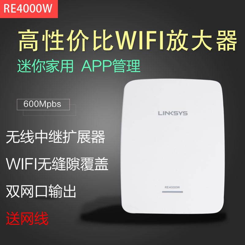 cisco Cisco Linksys RE4000W Dual-frequency wireless WIFI signal amplifier relay 600M wearing wall-Taobao