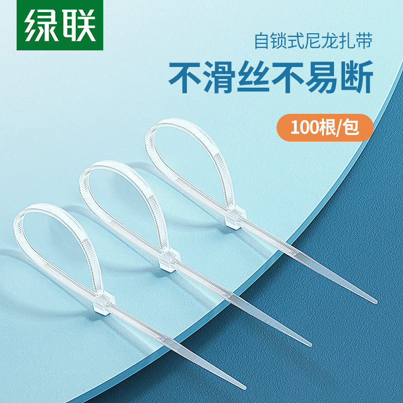 Green tie with nylon plastic self-locking type strong buckle rope computer work line tension fixed white tie