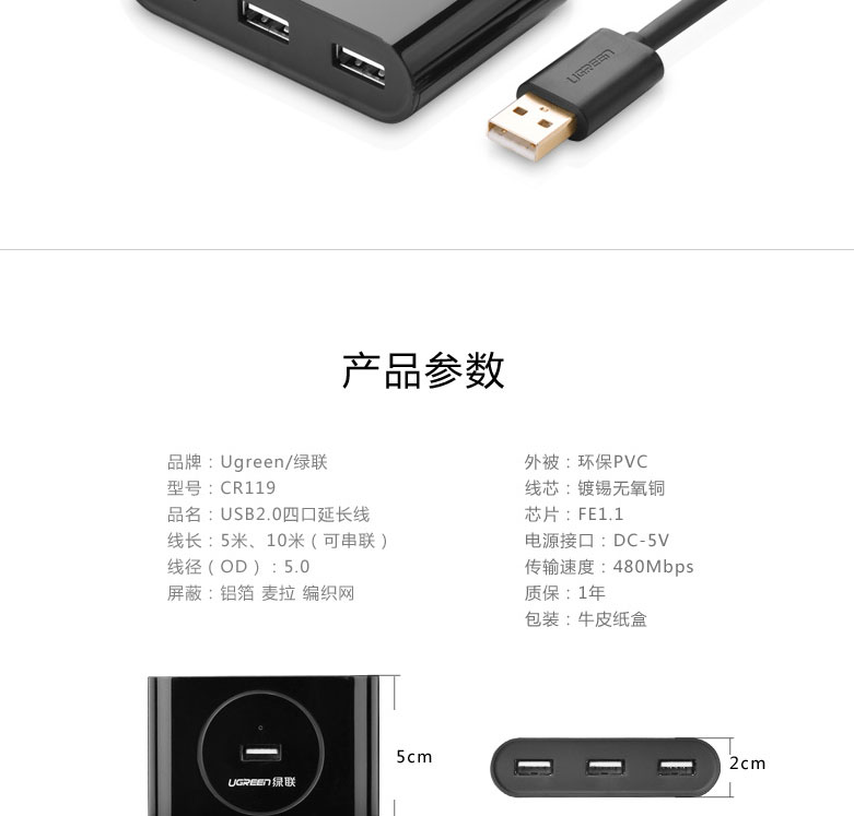 Hub USB - Ref 372617 Image 17