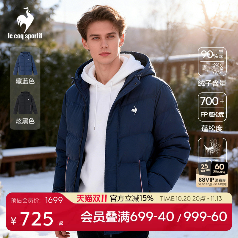 Lecaco French Rooster Official Autumn and Winter Men's Short down Jacket with High Loft and Warmth