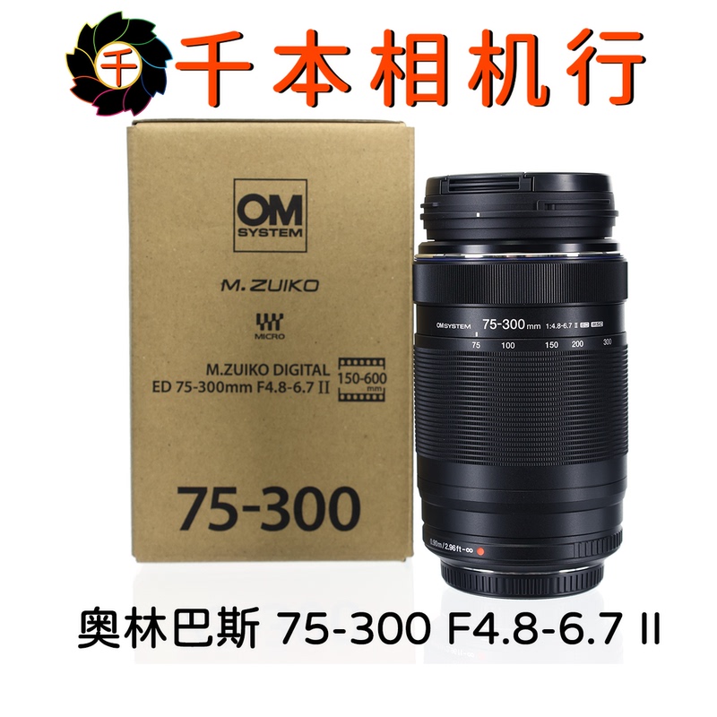 Olympus 75-300 F4.8-6.7 Ii Generation Telephoto Lens Landscape Telephoto 75-300 Second Generation